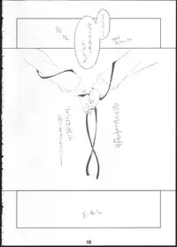 (C80) [korokoro koronp (Fujiwara Warawara)] Q: Uniuni Shiteru? A: Warito Shiteru. (A Channel)