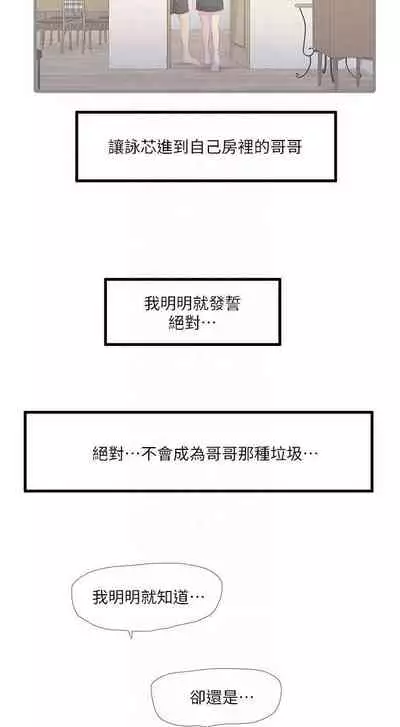 【周四连载】亲家四姐妹（作者：愛摸） 第1~39话