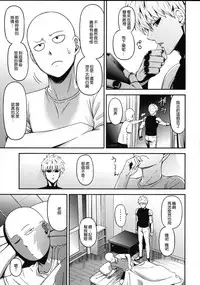 (C93) [Kiyosumi Hurricane (Kiyosumi Hurricane)] ONE-HURRICANE 6 (One Punch Man) [Chinese] [無邪気漢化組]