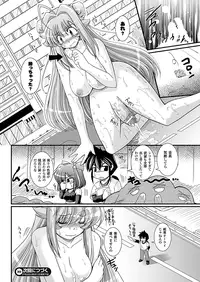 Comic Unreal 2010-08 Vol.26 [Digital]