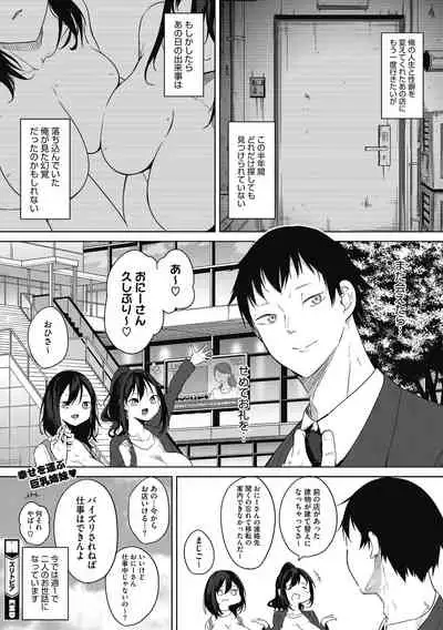 Core Colle Tightly Sandwiched Paizuri [Digital]