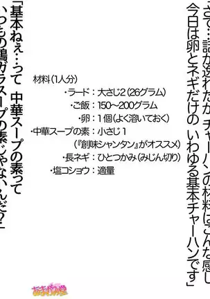 Kumi-chan wa Moto Bitch! Sex nochi Oishii Gohan♡ Ch. 1-16