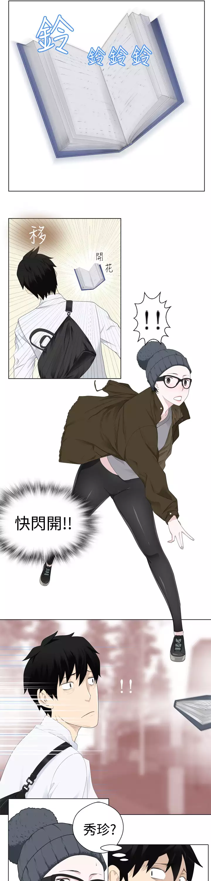 Franken Jo 为爱而生 法兰克赵 Ch.1~7 中文