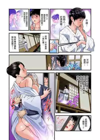 [Tenma Femio] Yokkyuu Fuman no Hitozuma wa Onsen Ryokan de Hageshiku Modaeru | 慾求不滿的人妻在淫蕩溫泉中被放肆瘋狂侵犯 1-23 [Chinese] [Decensored]