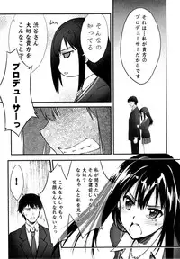 (C88) [Blue Garnet (Serizawa Katsumi)] Suki da to Itte yo! (THE IDOLM@STER CINDERELLA GIRLS)