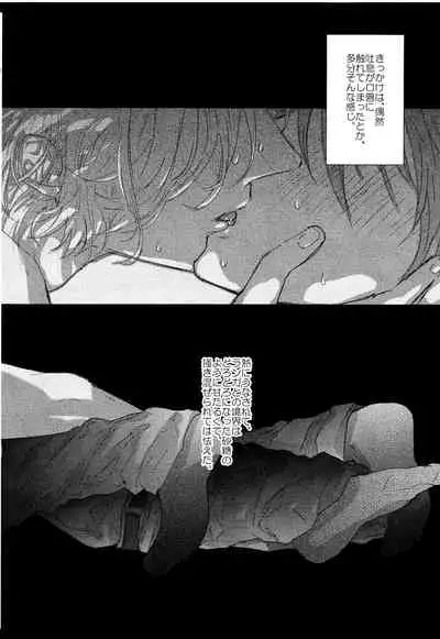 (Chou OPEN THE GATE! 2021) [TAPPURI (Enough)] Osatou wa Amaku, Anata mo Suteki (SK8 The Infinity)