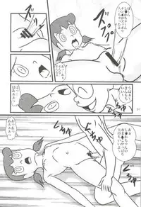 (C83) [Izumiya (Teshigotoya Yoshibee)] F19 (Doraemon)