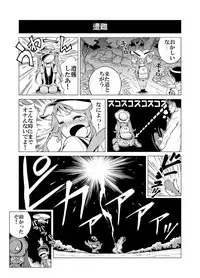 Hentai Aniki no Saitei Manga "Oni -> Imo"