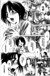 [Amatsuki Ruri] Obocchama no Yara Miso Tannin Haramase Renaiki - Rich Young Son and Virgin HR Teacher Pregnancy Diary [Chinese]