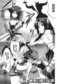 [LEYMEI] Ochita Tenshitachi no Zanei - The traces of fallen angels | 墮落的天使們的殘影 [Chinese]