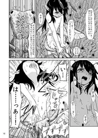 (C83) [Kamemushi (Kaminaru Fuyu)] Syokusyu Trap