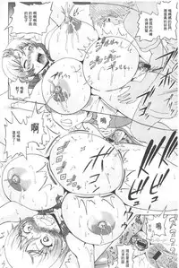 [Nukunuku Orange] Seikou ~Zenketsu Kanzen Houchi~ - Keep Anus in Anguishi!!!! | 性肛 ~前穴完全忽略~ [Chinese]