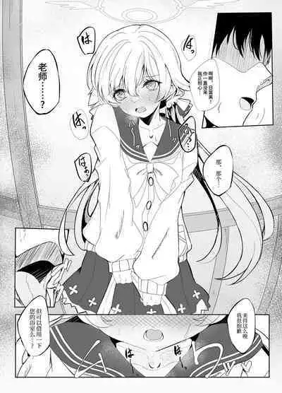 Hifumi ga Ii nioi no hon | 日富美的味道很好闻的本子