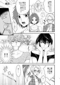 (C90) [Karaage of the Year (Karaage Muchio)] Toshi Shita Sugar Baby Futatabi (Ensemble Stars!)