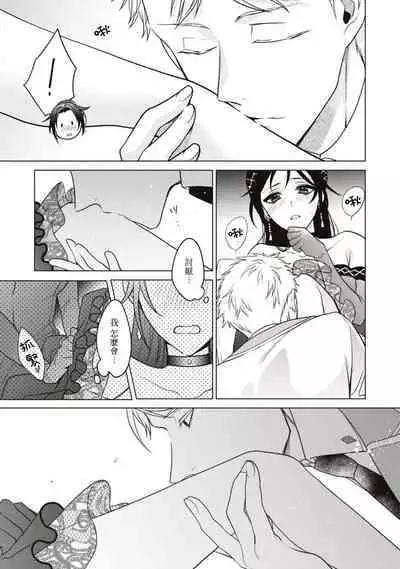 kon'yaku haki sa rete mukatsuitanode guchi o kiite kureta otoko to etchi shitara, toshiue no kōshaku-samadatta kudan. | 被退婚太不爽了，与听我抱怨的男人H了之后才知道对方是年上的公爵大人事件。