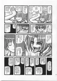 [Daitoutaku (Nabeshima Mike)] Ryoujoku Hina Misawa Curry H (Higurashi no naku koro ni [When They Cry - Higurashi])