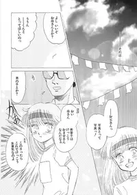 [MORII] PRETTY! de CUTE