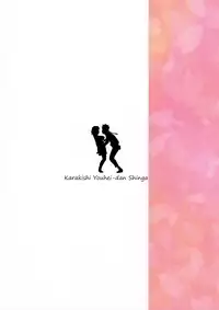 (C91) [Karakishi Youhei-dan Shinga (Sahara Wataru)] Konoha-don Yasaimashi (Naruto) [English] [SeekingEyes]