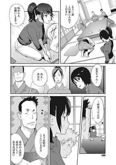 [Kotoyoshi Yumisuke] Junjou Decamelon - Pure Decamelon [Digital]