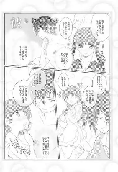 (COMIC1 BS-sai Special) [Maruarai (Arai Kazuki)] Momoshiri Kyoushi (Bokutachi wa Benkyou ga Dekinai)