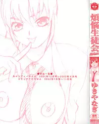 [Yanagi Yuki] Council of Carnality Unlimited (English)