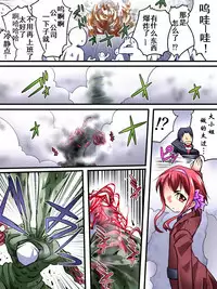 [Atelier Hachifukuan] Superheroine Yuukai Ryoujoku III - Superheroine in Distress [Chrome Rose Bell] | 凌辱诱拐3 [Chinese] [有条色狼汉化]