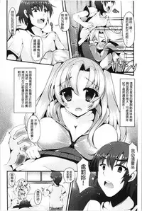 [Kotoba Ai] Sis-pai Heaven! [Chinese]