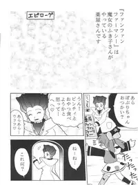 (CR23) [RIROLAND (Kuuya, Satomi Hiroyuki)] Heavens Sword (Rival Schools, Street Fighter, Fun Fun Pharmacy)