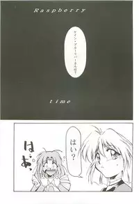 (C54) [Studio Kimigabuchi (Kimimaru)] Love Is Alive (Akihabara Dennou Gumi, Trigun, Lost Universe, To Heart)