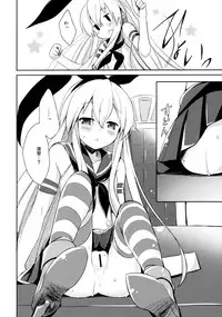 (C84) [Ichigosize (Natsume Eri)] Teitoku! Hayaku Shitekudasai! (Kantai Collection -KanColle-)