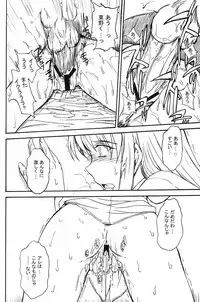 (C63) [MOON RULER (Tsukino Jyogi)] Moon Ruler Laboratory 2002 Winter (Tsukihime)