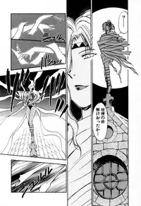 [Iogi Juichi] Exorsister Maria 2