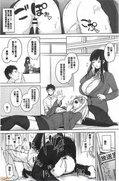 Zakuro Shoukougun - Pomegranate Syndrome