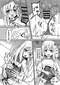 (COMIC1☆10) [Windtone (Safi)] Ro-chan to Yaritai (Kantai Collection -KanColle-) [Chinese] [脸肿汉化组]