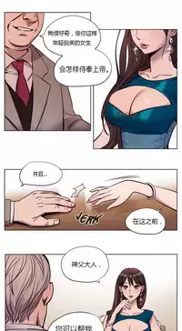 [Ramjak] Atonement Camp Ch.0-53 (Chinese)