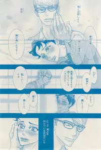 MAGAZINE BE×BOY 2015-03