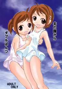 (CR33) [Kisou D Koubou (Saiki Efu)] Kita no Kuni kara Double Pantsu (Figure 17)