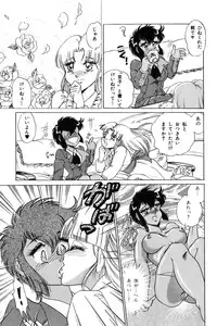 [Izanami Rou] Wander Maiden