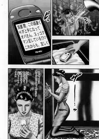 [Horie Tankei] Jukujo Game 5