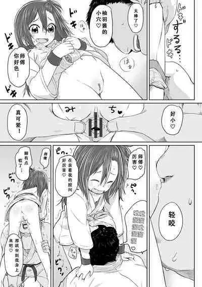 Peaceful Ecchi! - PEACEFUL H | 平和的H