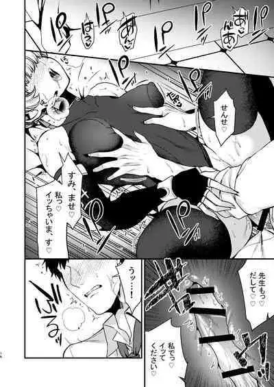 Mayonaka no Gohoushi