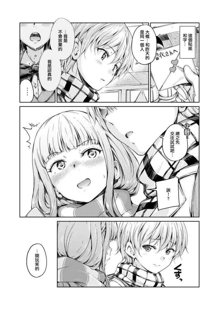 Chuuniuita Mama no Kotoba