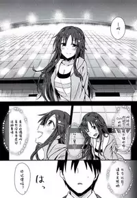 (C92) [Hoshiyukicha (Yukihoshi Kokoro)] Himekawa Yuki to ICHALOVE Double Hedder (THE IDOLM@STER CINDERELLA GIRLS) [Chinese] [寂月汉化组]