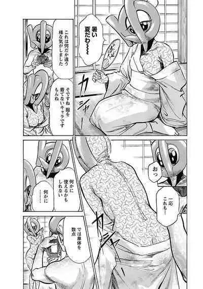 お願いサプリマン My Pure Lady 16