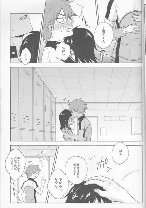 Anata no mono ni Naretanara