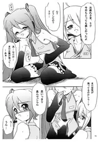 (C74) [UWD (inode)] Musica Ficta (VOCALOID)