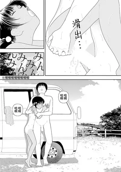 Inaka vol.1-6 | 鄉下