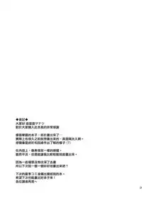 (Reitaisai 15) [Satellites (Satetsu)] Udonge, Ucchaimashita. (Touhou Project) [Chinese] [無邪気漢化組]