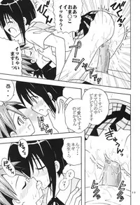 [St. Rio (Purin, Kouenji Rei)] Shikima Sensei Negi Nuki! 4 (Mahou Sensei Negima!)