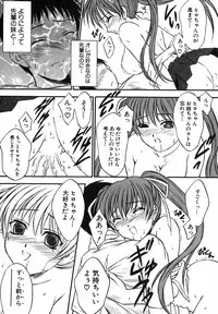 [Inoue Tomii] Suzuran Sabou Monogatari - May Lily Cafe Story